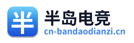 半岛电竞 Logo